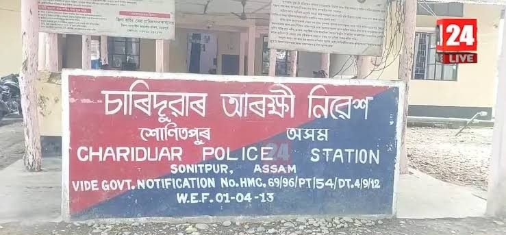 Chariduar Police Station